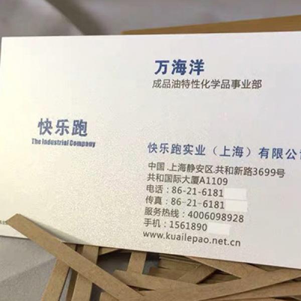 珠光纸名片 珠光纸名片